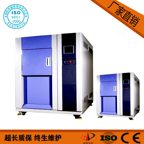 冷热冲击试验箱