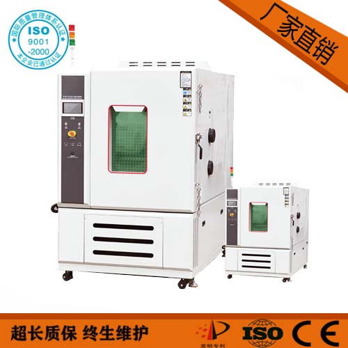 高低温湿热交变试验箱